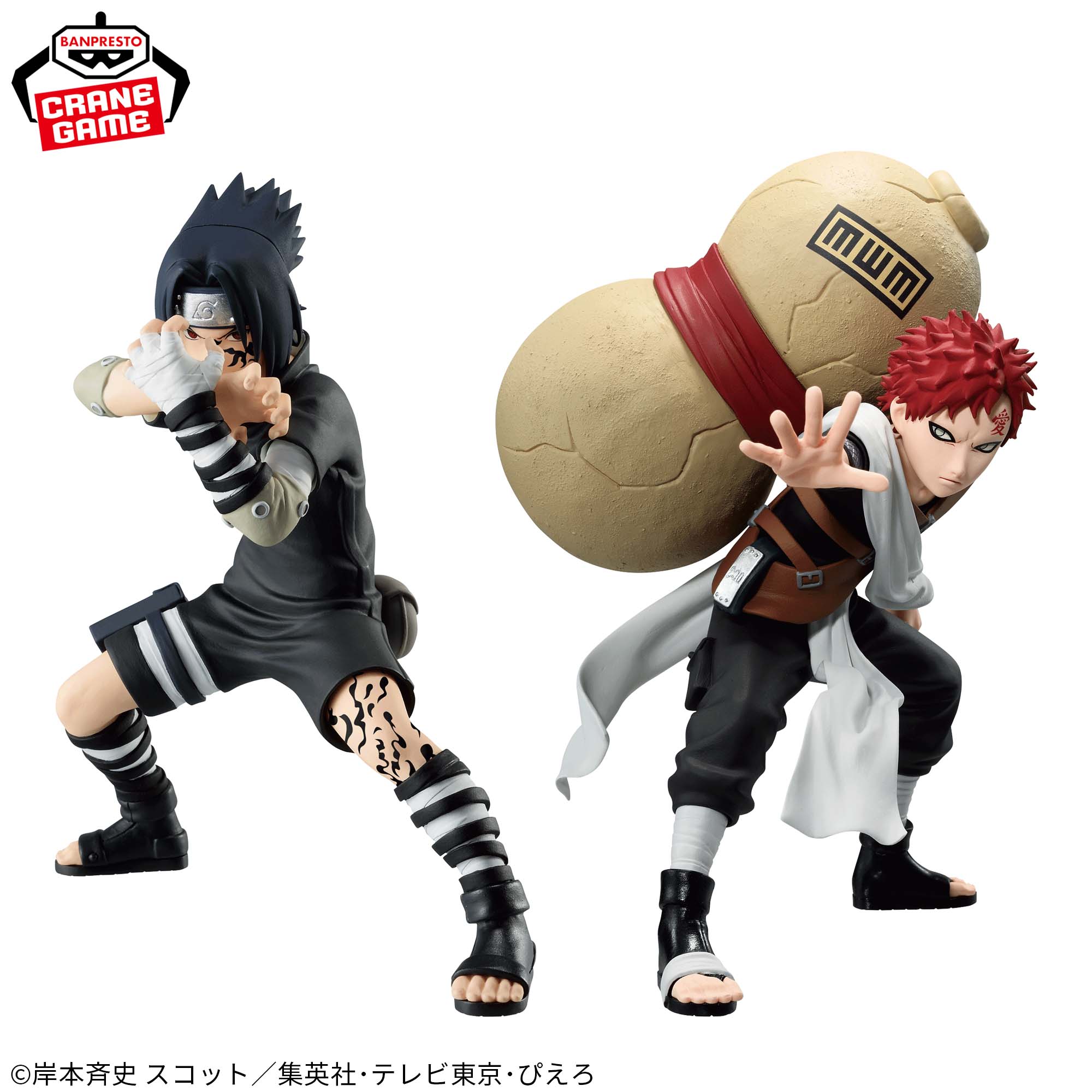 NARUTO SHIPPUDEN - VIBRATION STARS - GAARA III