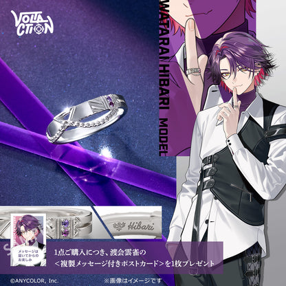 NIJISANJI x U Treasure - First Round of Order Silver Hibari Watari Ver. [Pre-Order Sep 2026]