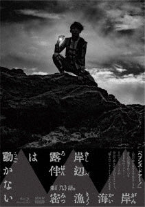 Thus Spoke Kishibe Rohan - Live-Action Series IV - Blu-ray, Japanese Edition - image 1
