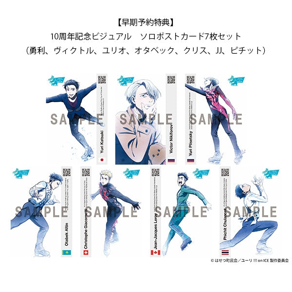 Yuri!!! on ICE - 10th Anniversary Special Blu-ray & CD BOX Limited Edition [Pre-Order Late Dec 2026]