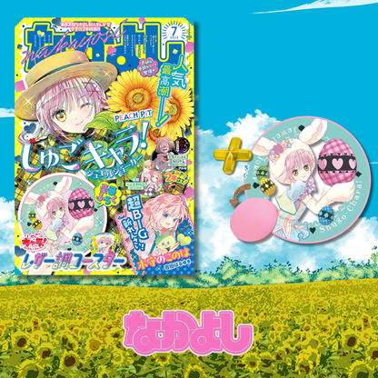 Nakayoshi 7 2026 Monthly Issue - Shugo Chara Jewel Joker Cover + Bonus Leather Style Coaster [Jun 3, 2026]