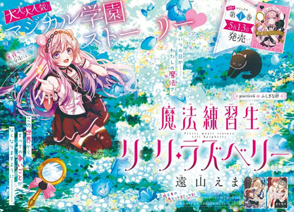 Nakayoshi 6 2026 Monthly Issue - Mahou Renshuusei Riri Razuberii Cover + Bonus Magical Reversi Board Game [May 2, 2026]