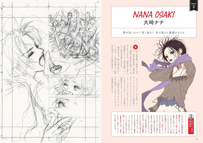Nana Artbook - The World of Ai Yazawa's Nana 42 Special Edition