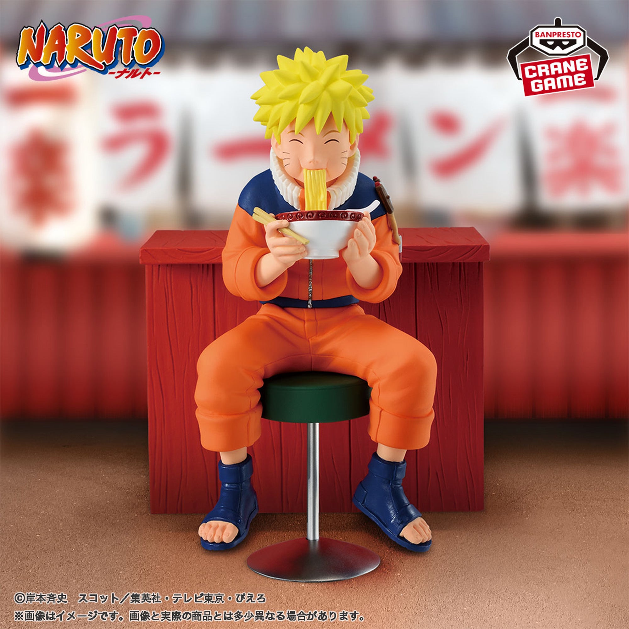 Naruto - Naruto Uzumaki and Iruka Imuno a Moment in Ichiraku Special Set