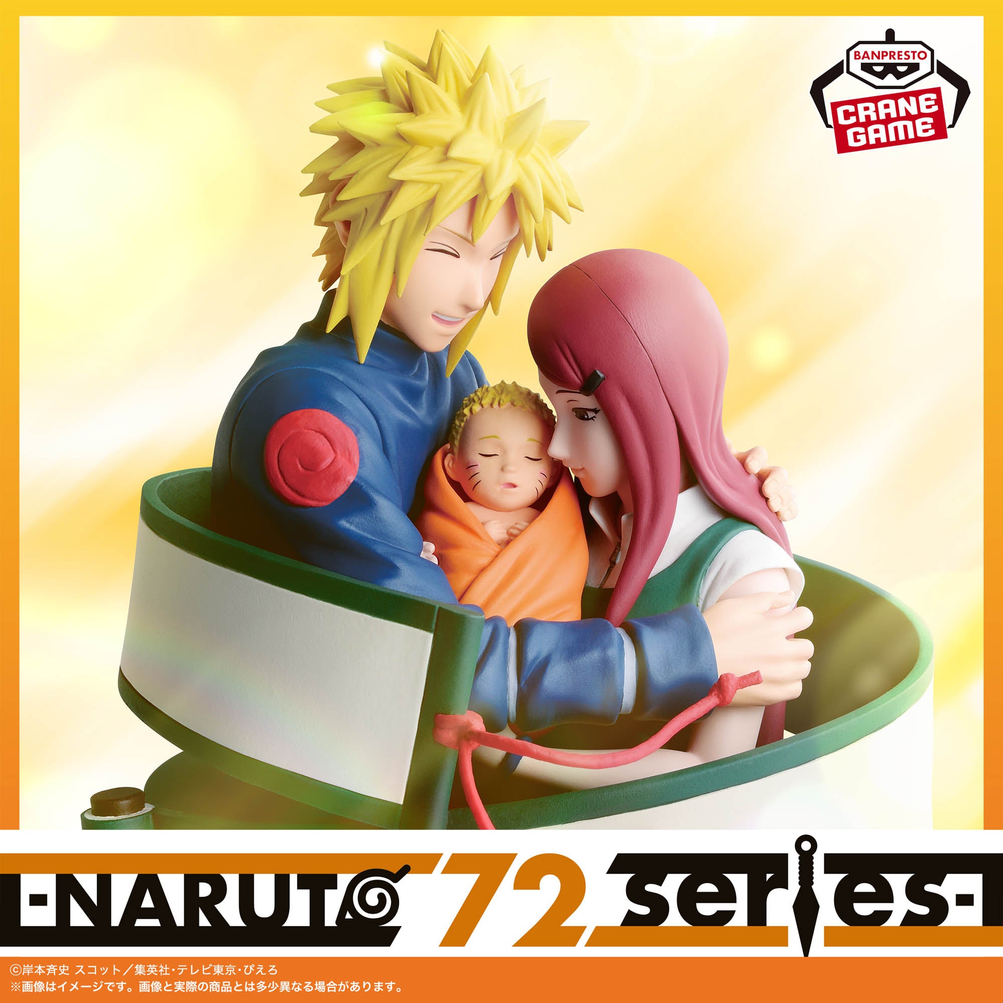 Naruto 72 Series - Naruto Volume 53 Figure [Pre-Order May 2026]