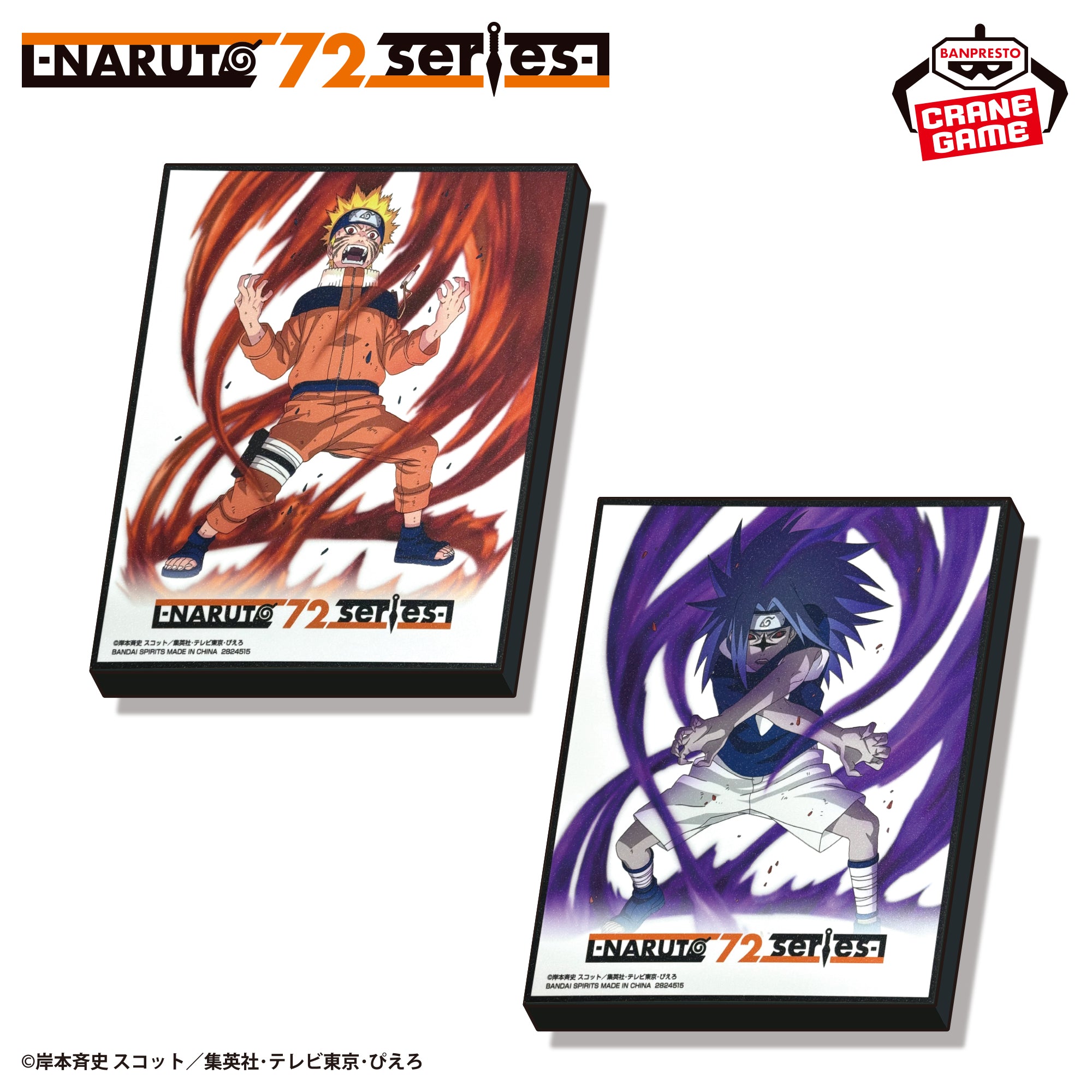 Naruto 72 Series - Volumes 26 & 27 Visual Art Plates Duo Set [Pre-Order Jan 2026]
