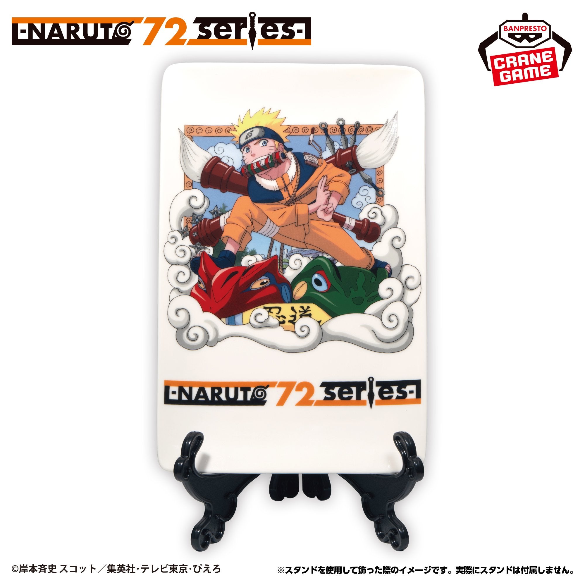 Naruto 72 Series Ceramic Plate - Naruto Uzumaki [Pre-Order Dec 2025]