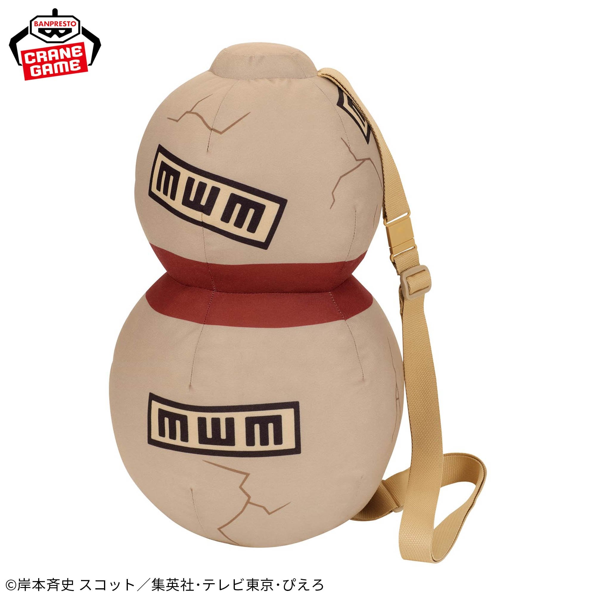 Naruto Bag - Gaara Sand Bag