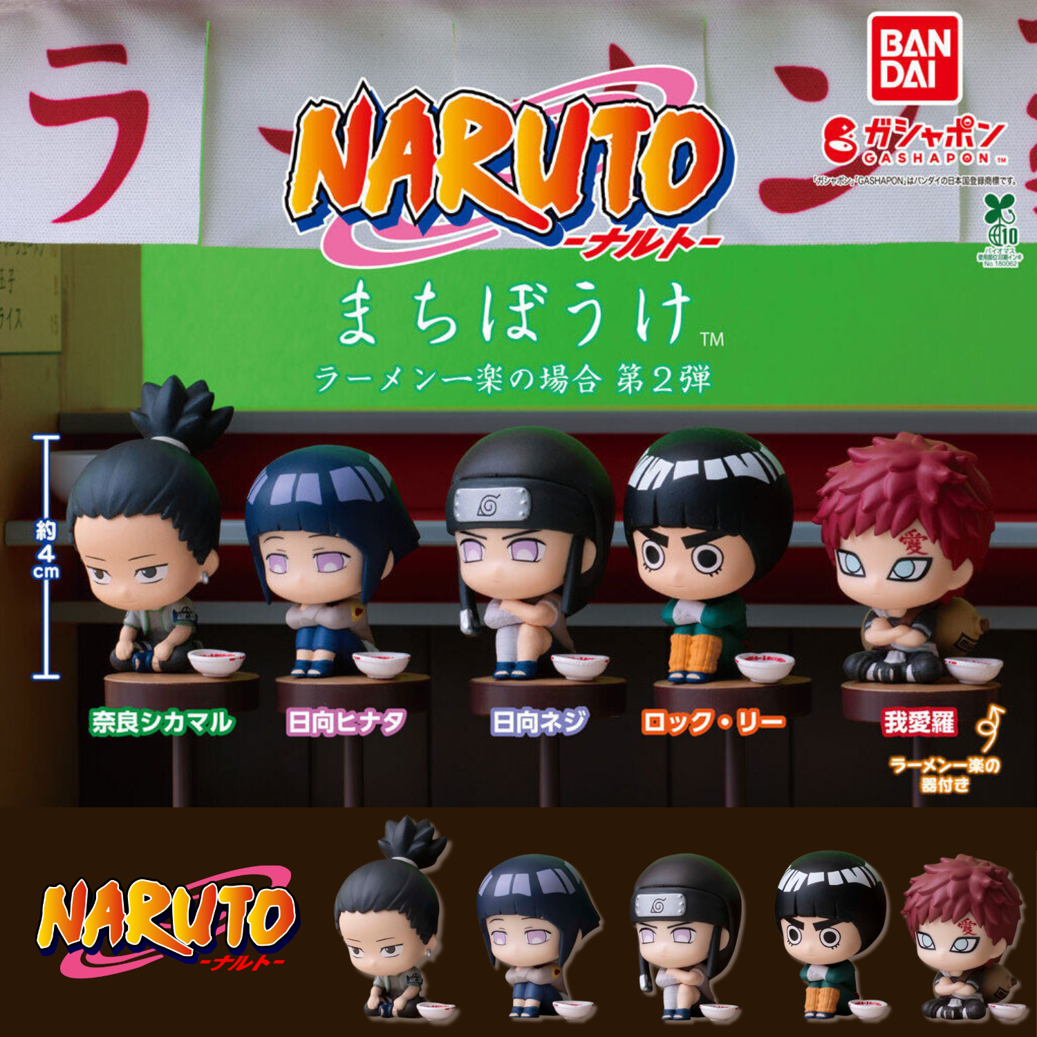 Naruto Bandai Gashapon - Machiboke The Case of Ramen Ichiraku Part 2