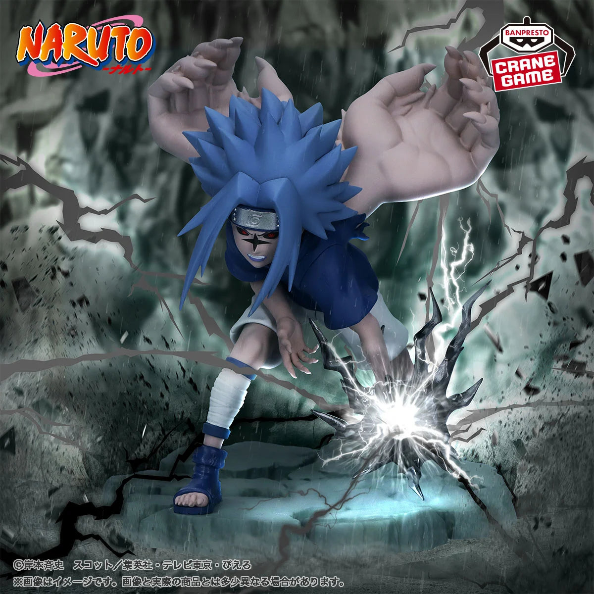 NARUTO MEMORABLE SAGA - SASUKE UCHIHA II