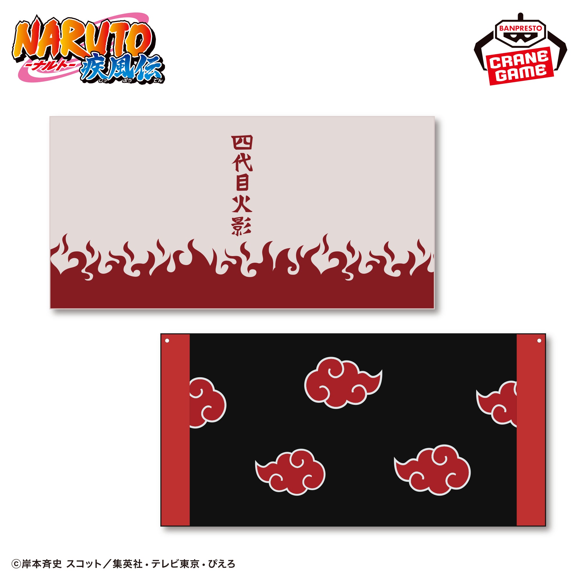 Naruto Shippuden - Cosplay Big Towel (2 Types) – JumpIchiban