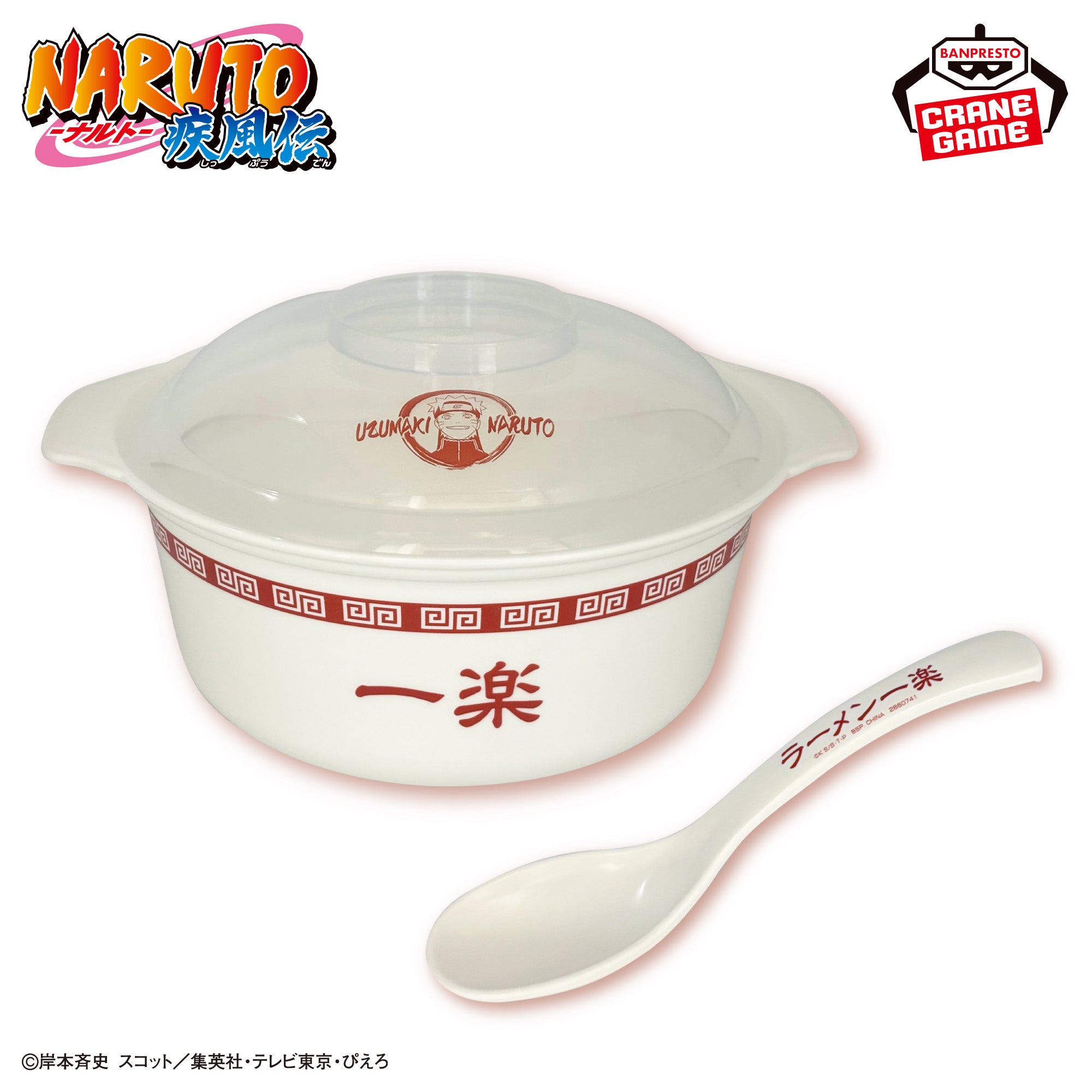 Naruto Shippuden - Easy Microwave Ramen Cooking Pot & Spoon Set [Pre-Order Jul 2026]