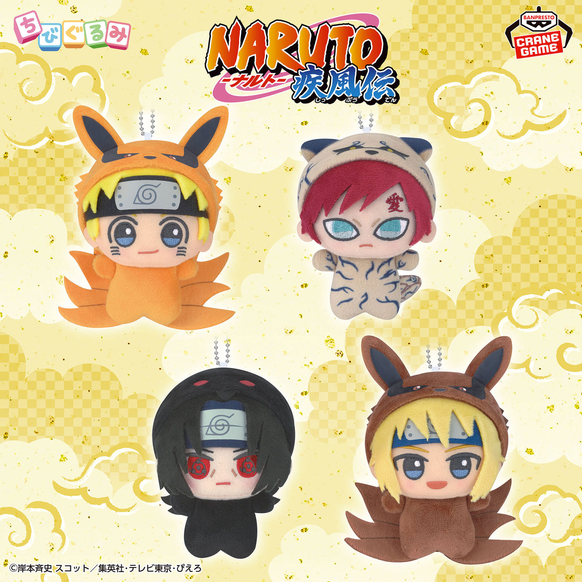 Naruto Shippuden Chibigurumi - Kigurumi Dattebayo Vol. 2 Complete Set of 4 Types [Pre-Order Oct 2026]
