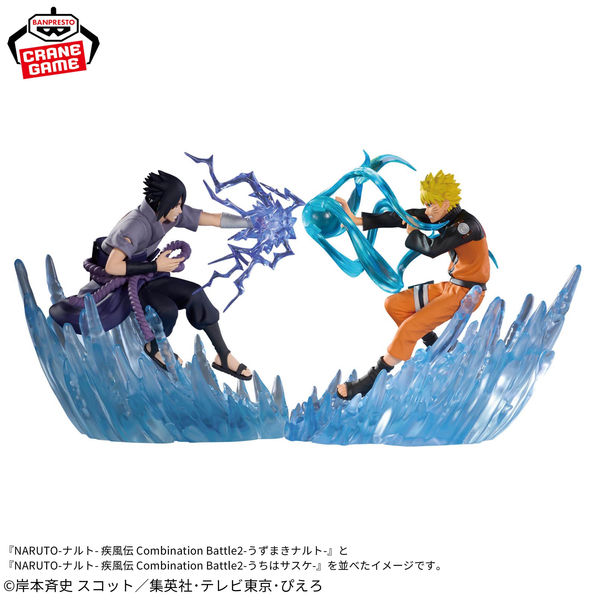 Naruto Shippuden Combination Battle 2 - Sasuke Uchiha