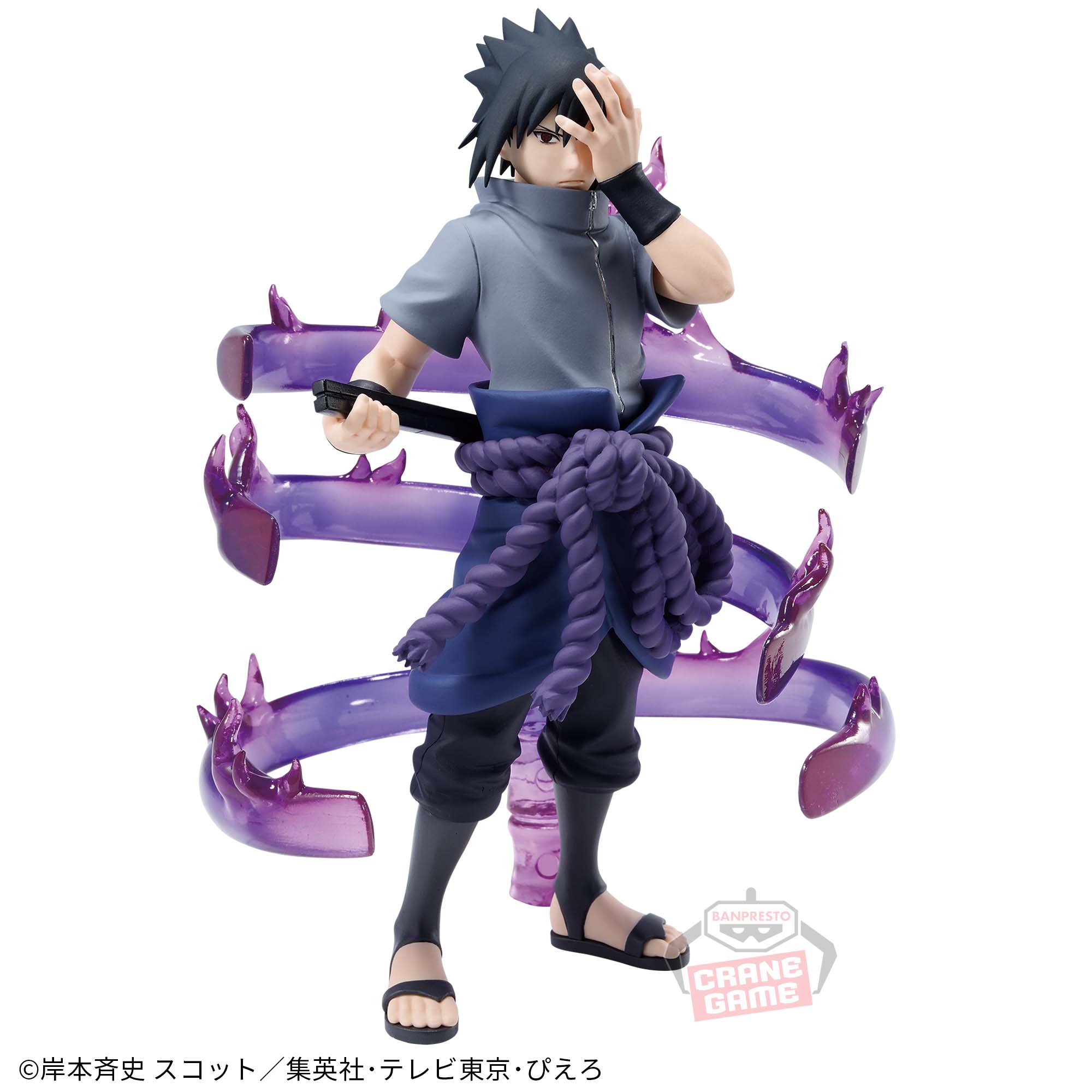 Naruto Shippuden Effectreme - Uchiha Sasuke II