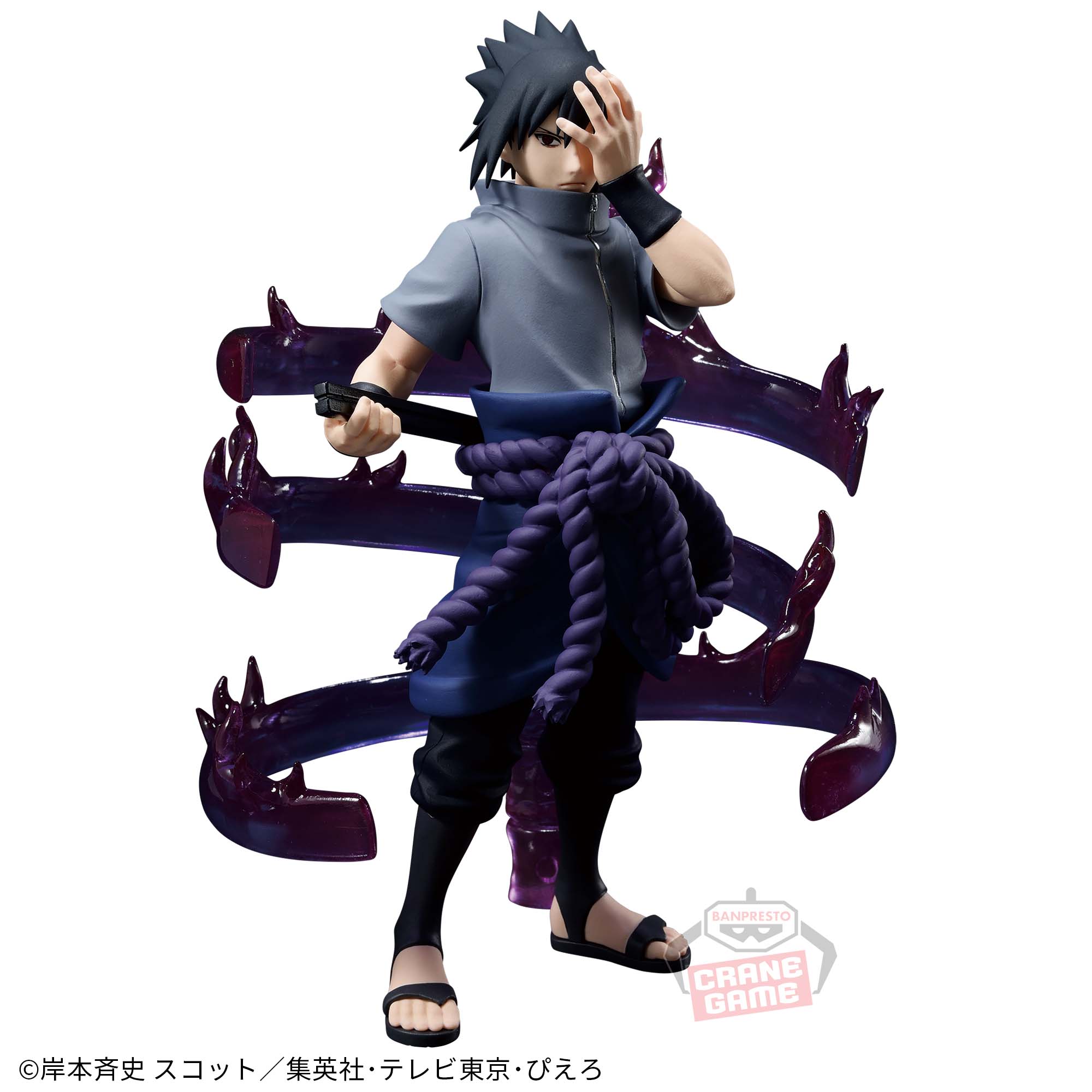 Naruto Shippuden Effectreme - Uchiha Sasuke II
