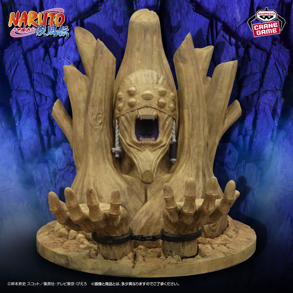 Naruto Shippuden Fig Life! - Gedo Statue [Pre-Order Feb 2027]