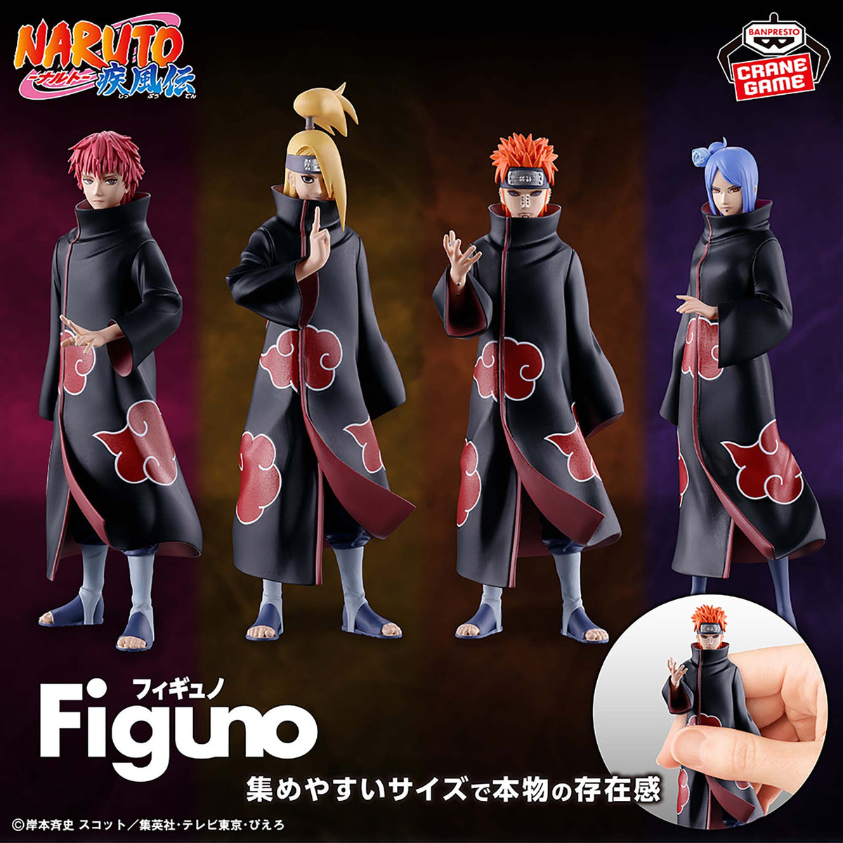 Naruto Shippuden Figuno - Sasori, Deidara, Nagato, Konan (4 Tipos) - Imagen 1