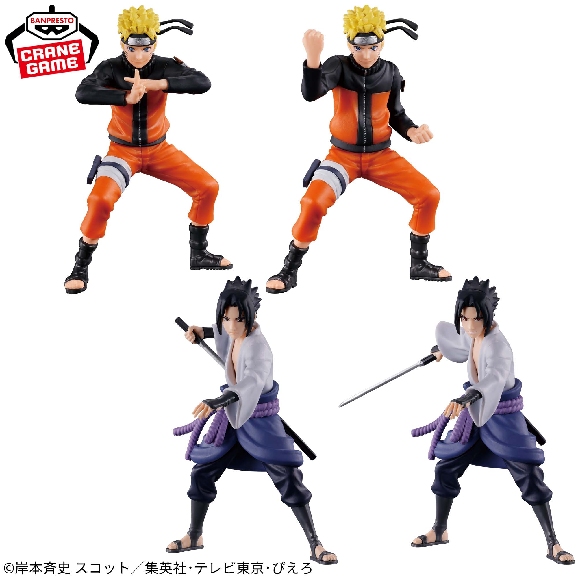 4種類４セット全16個　NARUTO ナルト Figuno フィギュノ Naruto Shippuden Figuno - Naruto Uzumaki A – JumpIchiban