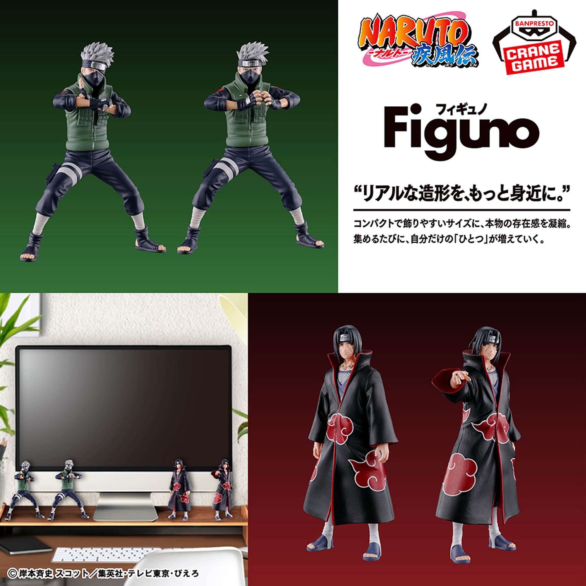 Naruto Shippuden Figuno - Kakashi Hatake A – JumpIchiban
