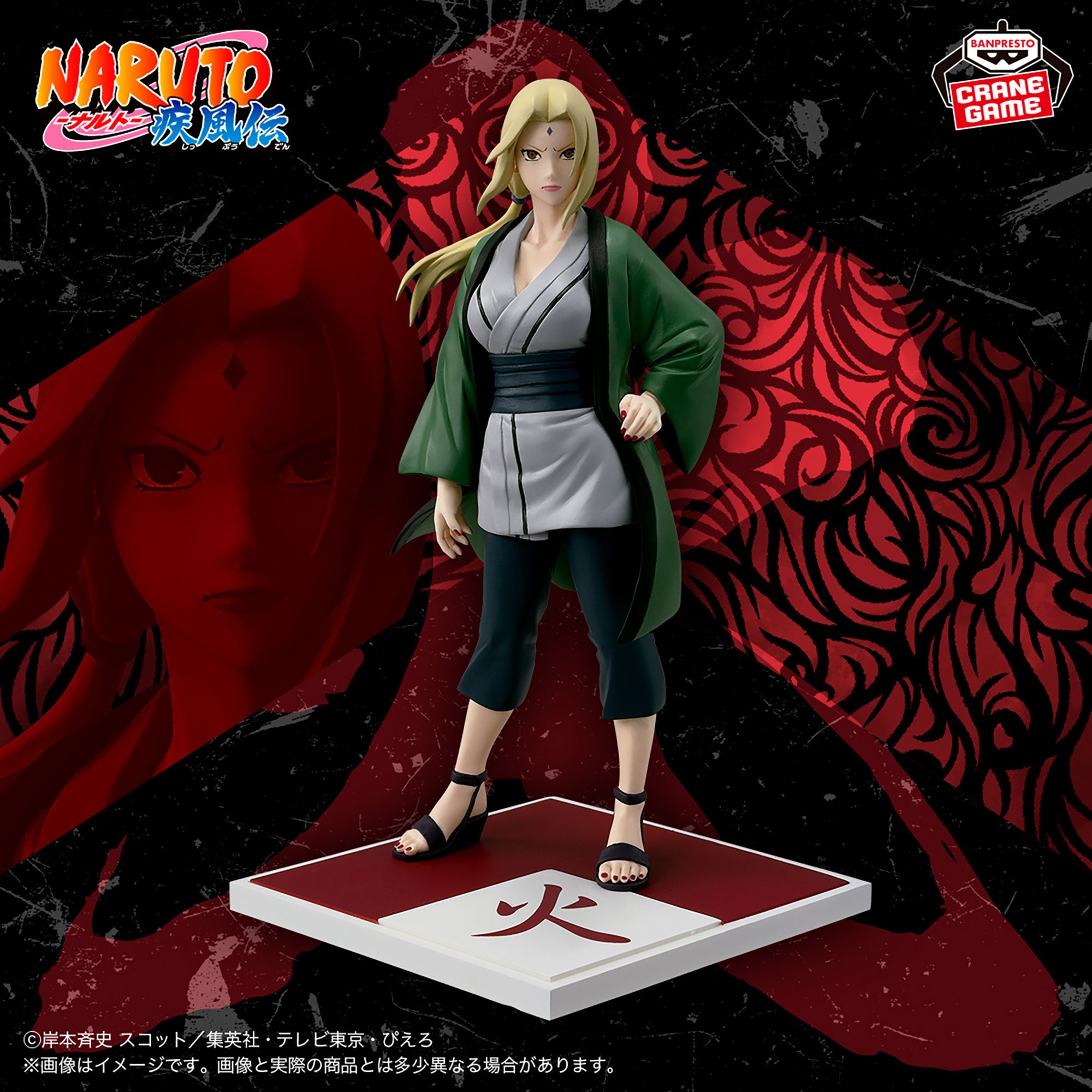 Naruto Shippuden Five Kage Reunited Figures - Tsunade