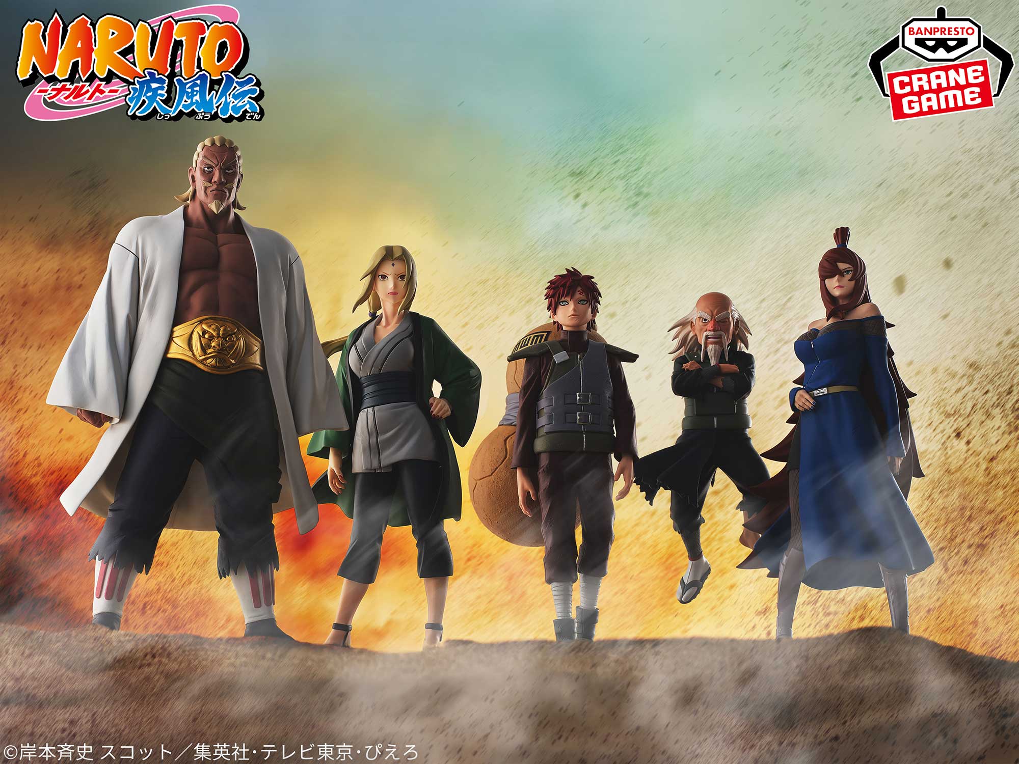 Naruto Shippuden Five Kage Reunited Figures - Tsunade