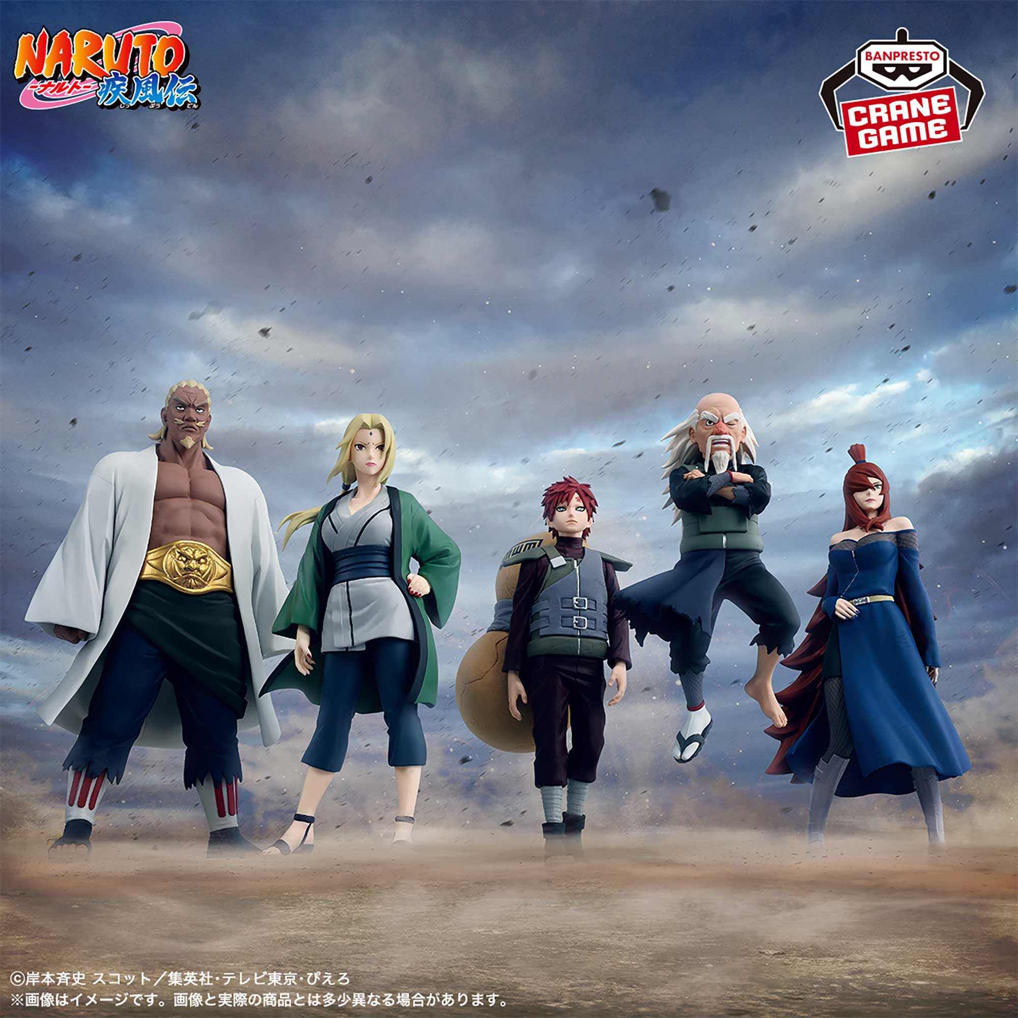 Naruto Shippuden Five Kage Reunited Figures - Tsunade