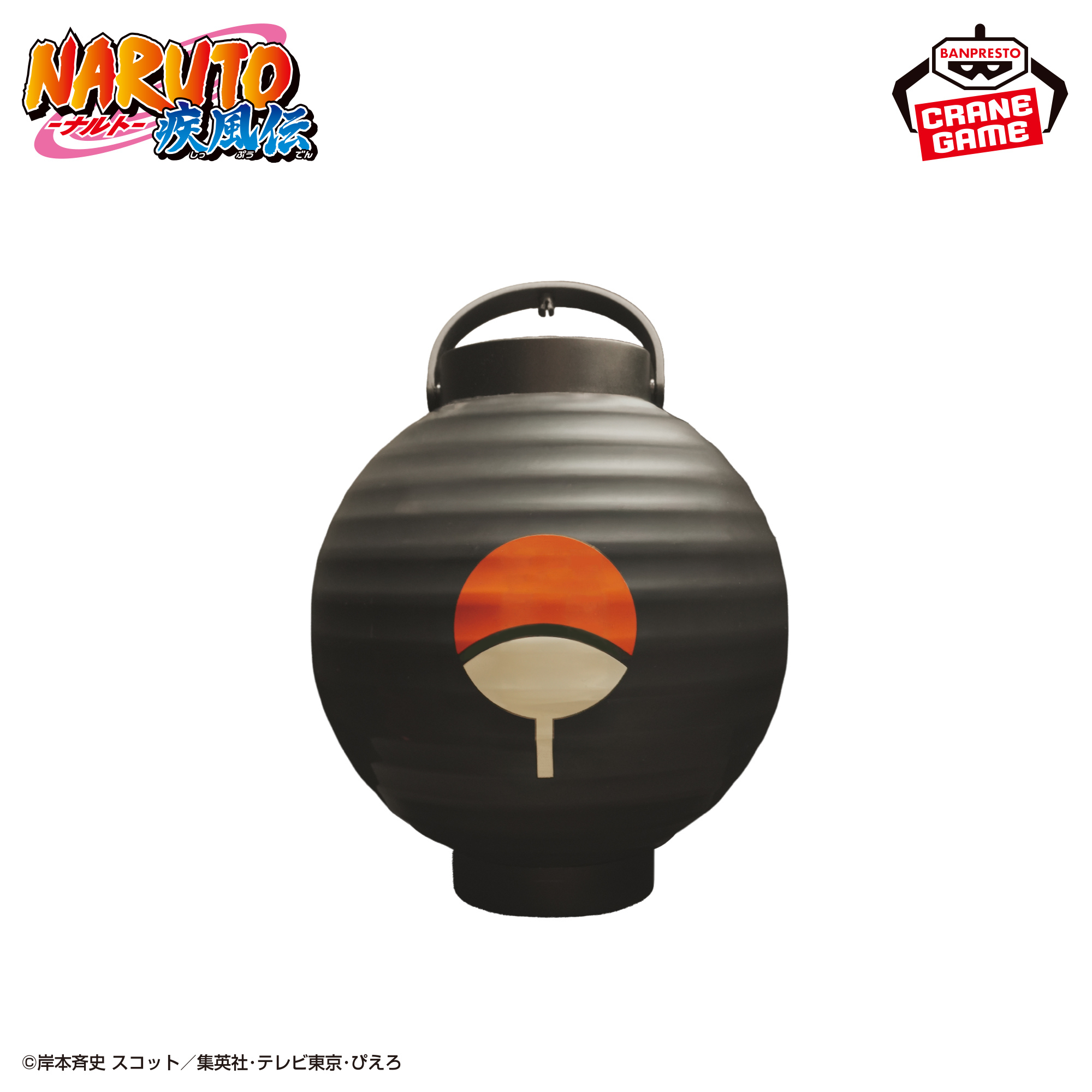 Naruto Shippuden Gigo Exclusive - Paper Lantern Light (2 Types) [Pre-Order Mar 2026]