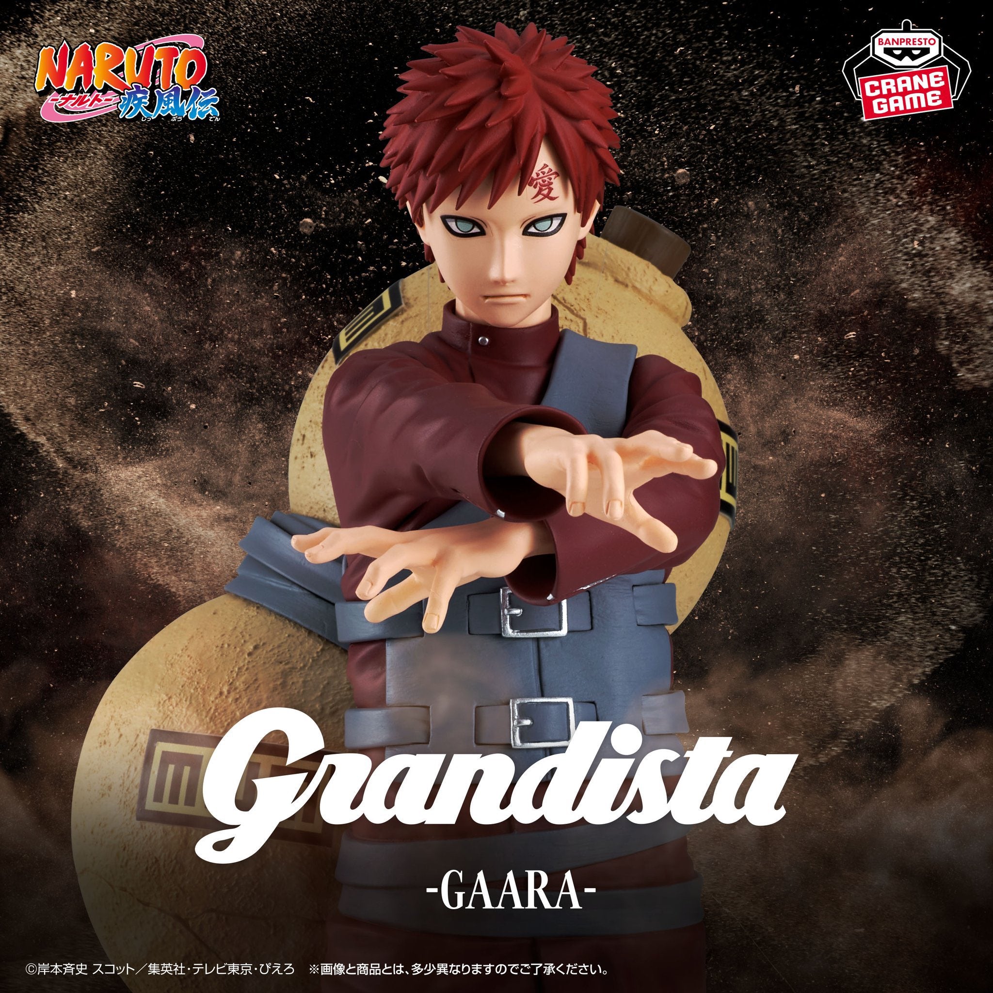 Naruto Shippuden Grandista - Gaara [Pre-Order Nov 2026]