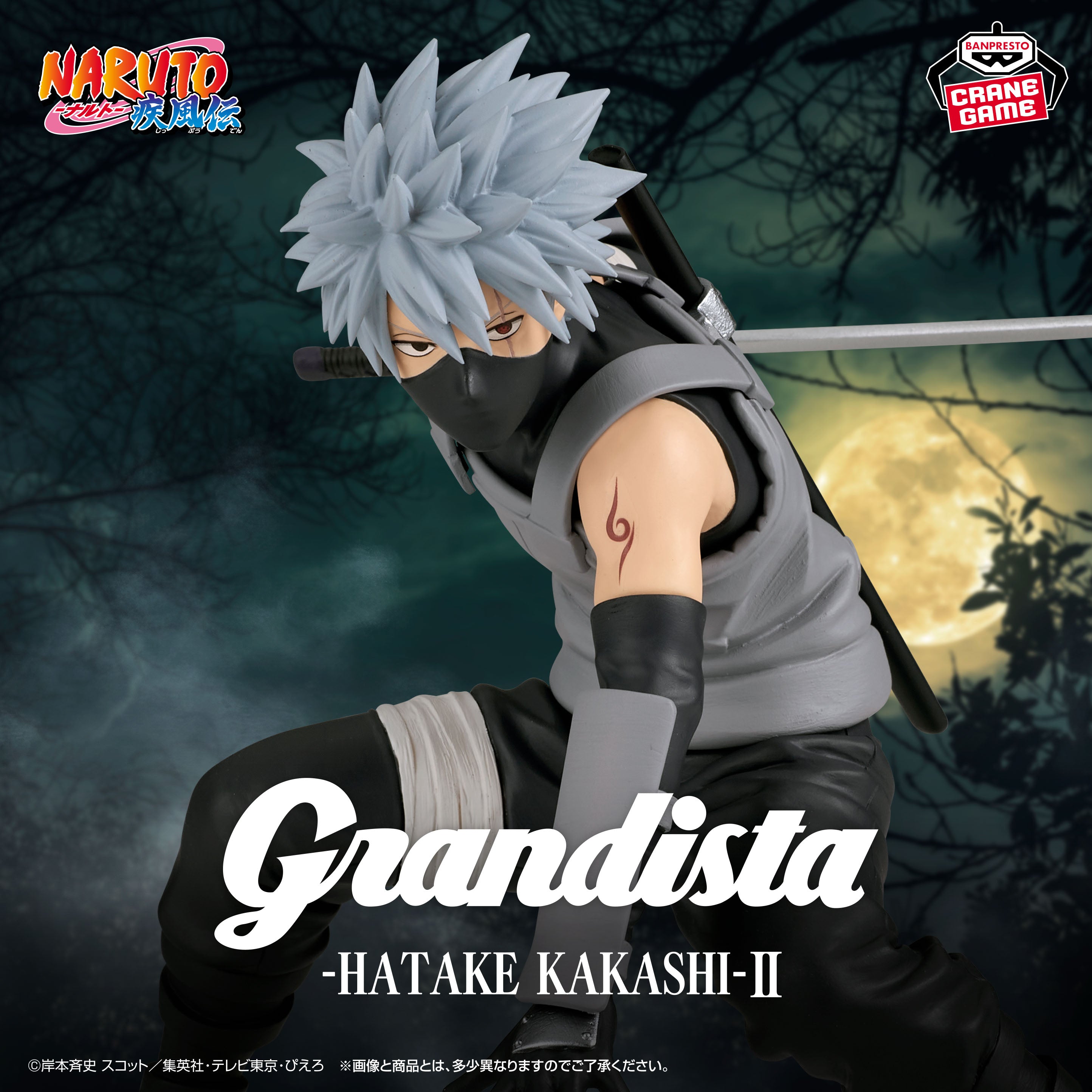 Naruto Shippuden Grandista - Hatake Kakashi II [Pre-Order Jun 2026]