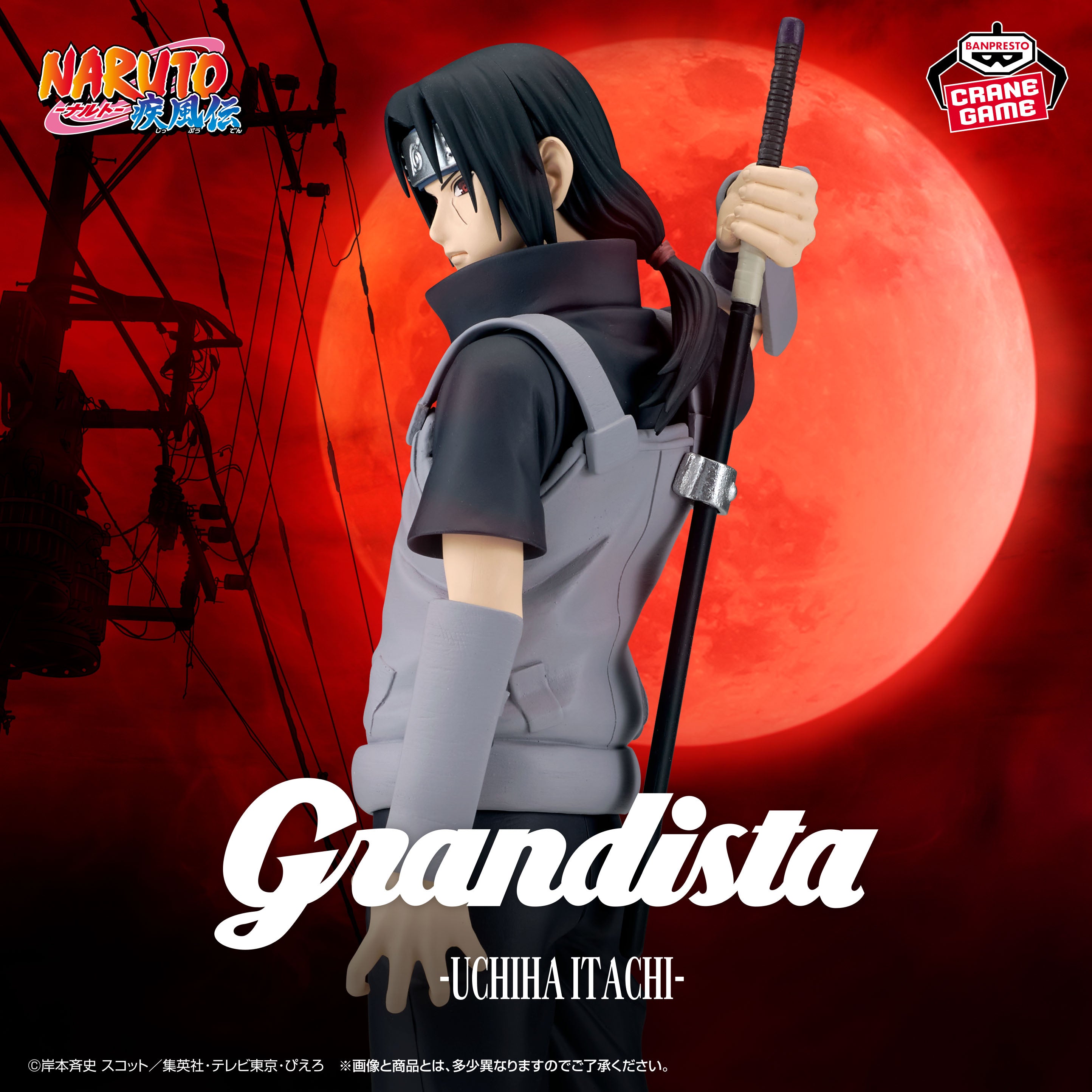 Naruto Shippuden Grandista - Itachi Uchiha II [Pre-Order Aug 2026]
