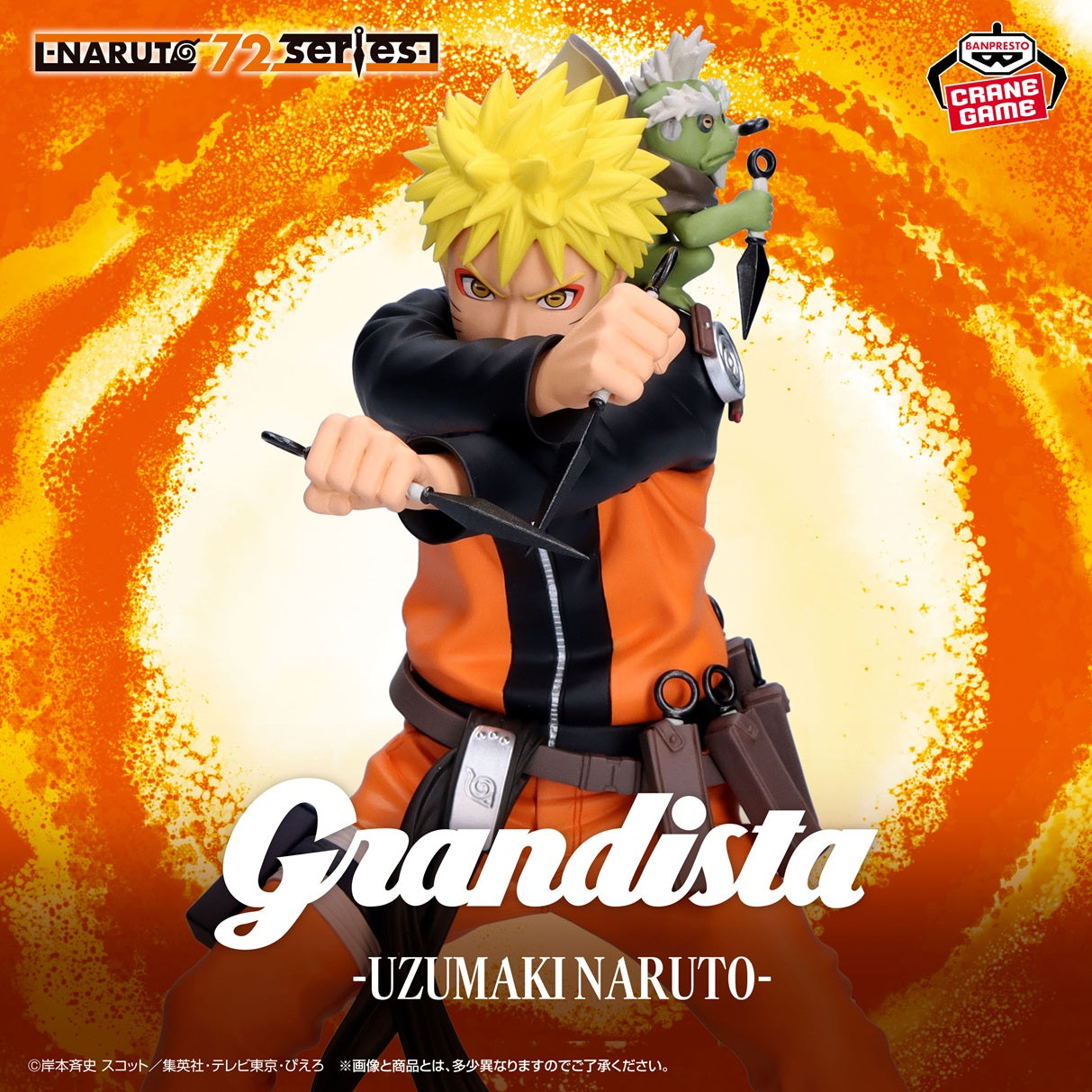 Naruto Shippuden Grandista 72 Series - Naruto Uzumaki [Pre-Order Mar 2026]
