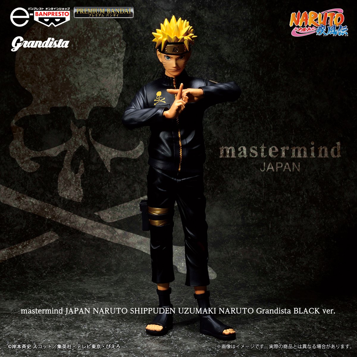 Naruto Shippuden Grandista mastermind JAPAN - Naruto Uzumaki Black Ver.