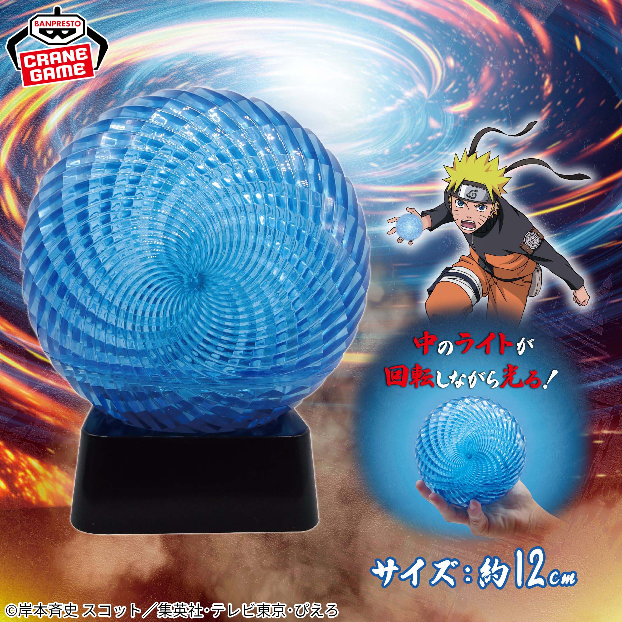 Naruto Shippuden Light Room - Rasengan Effect Light GiGo Exclusive