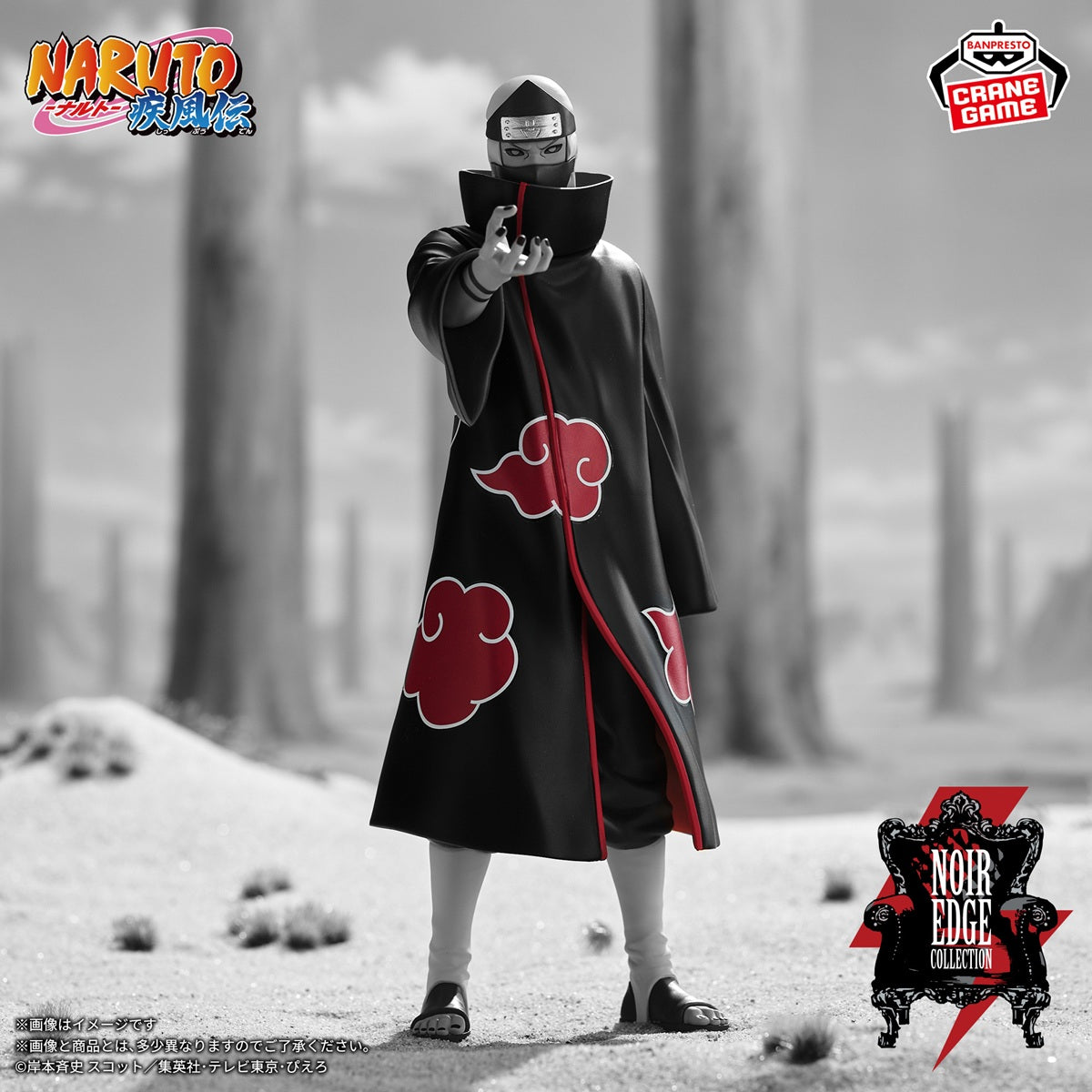 Naruto Shippuden Noir Edge Collection - Kakuzu [Pre-Order Jan 2027]