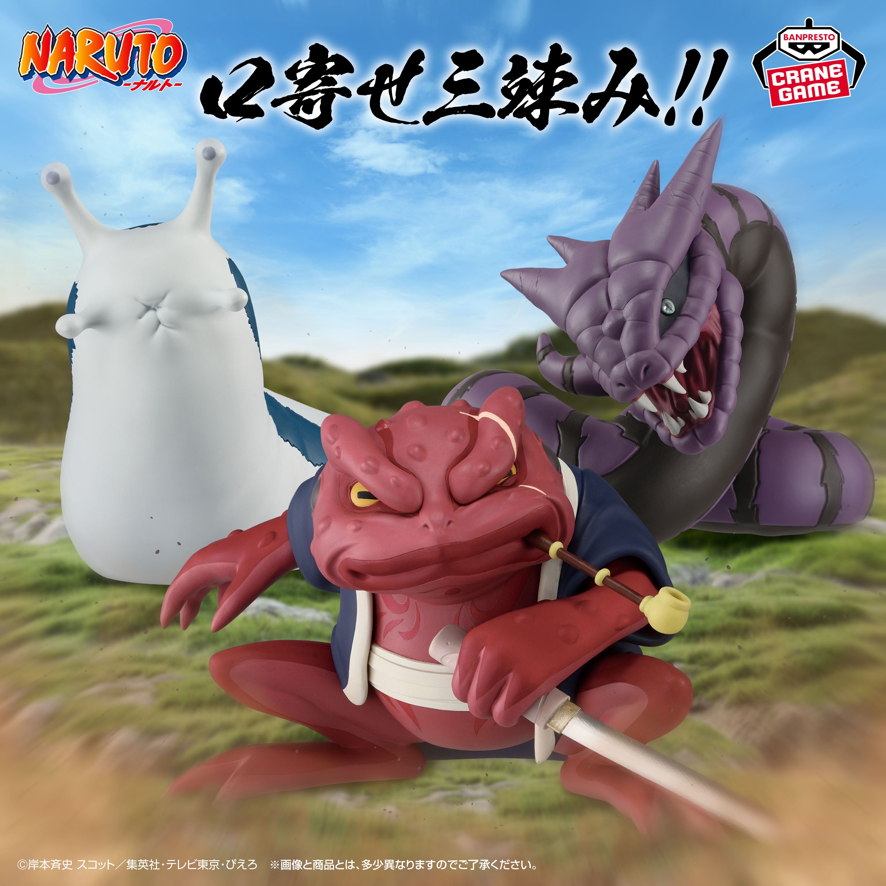 Naruto Shippuden Sofvimates - Gamabunta II [Pre-Order Oct 2026]