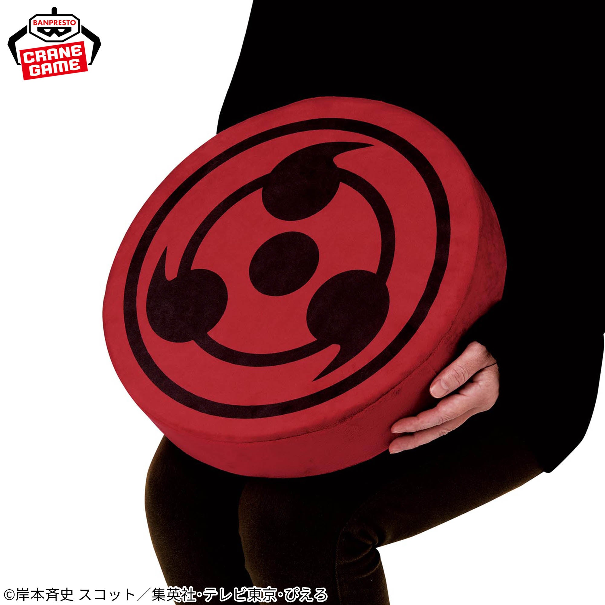 Naruto Shippuden Super Mofugu Plush - Itachi's Sharingan