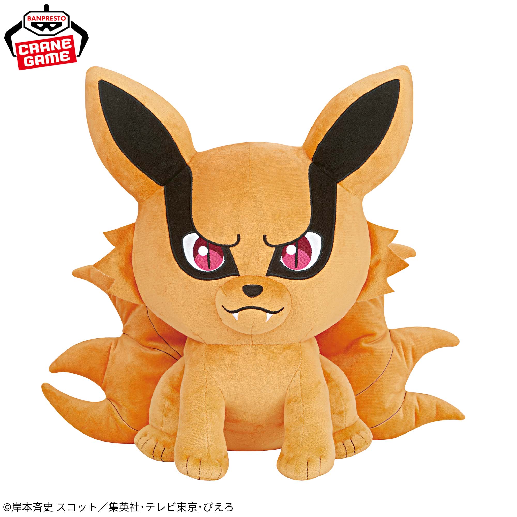 Naruto Shippuden Super Mofugutto Plush - Kurama