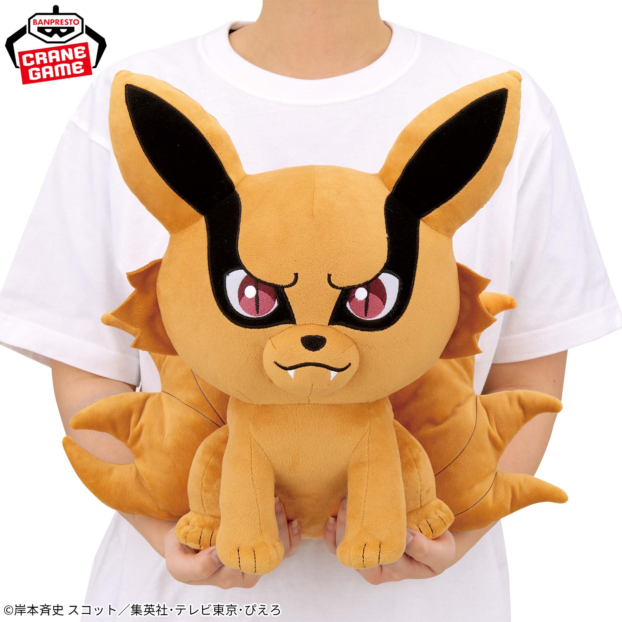 Naruto Shippuden Super Mofugutto Plush - Kurama
