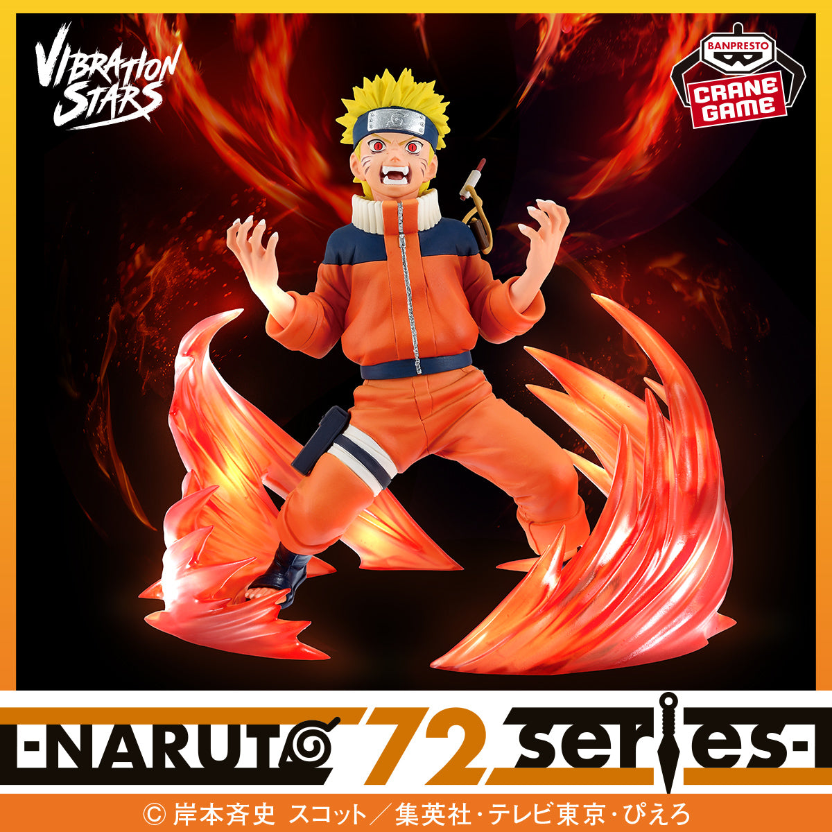 Naruto Shippuden Vibration Stars - Naruto Uzumaki Nine Tails NARUTO 72 Series