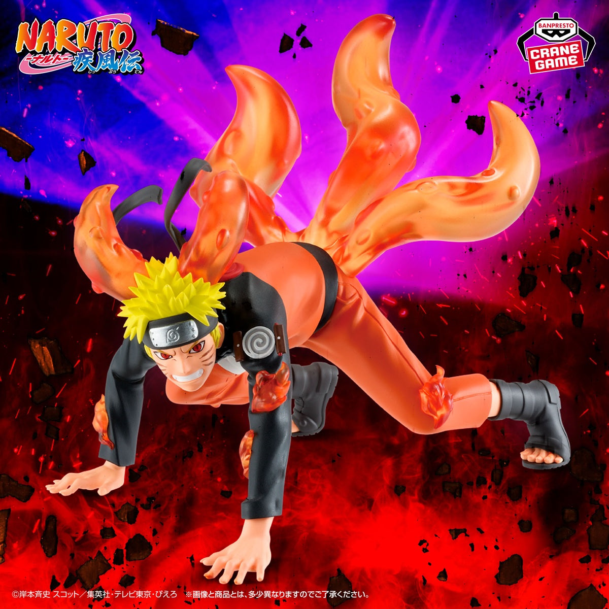 Naruto Shippuden Vibration Stars - Naruto Uzumaki VII [Pre-Order