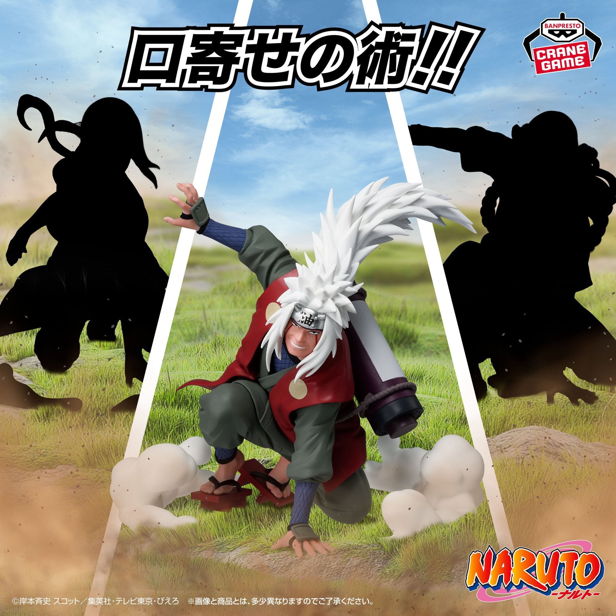 Naruto Summoning Jutsu Figure - Jiraiya [Pre-Order Oct 2026]