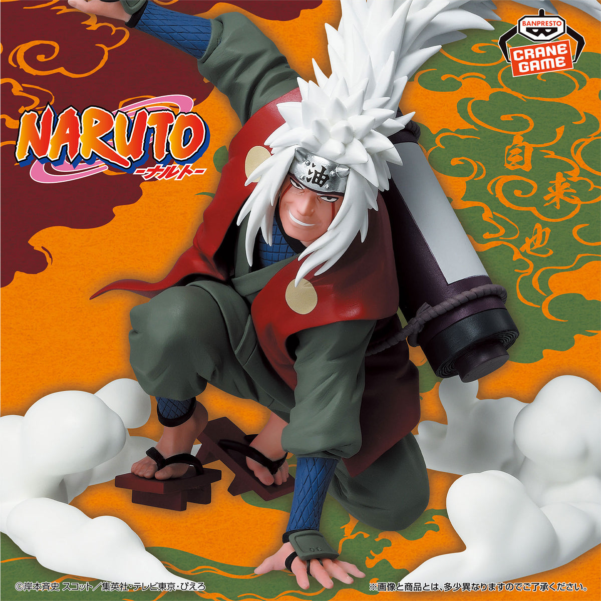 Naruto Summoning Jutsu Figure - Jiraiya