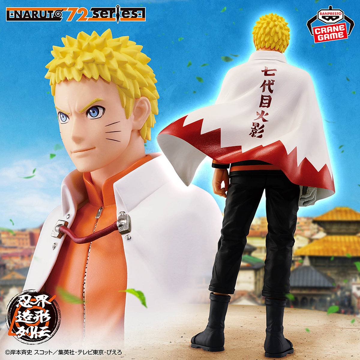 Naruto 72 Series Ninja World Sculpting Legends - Naruto Uzumaki - Imagen 1