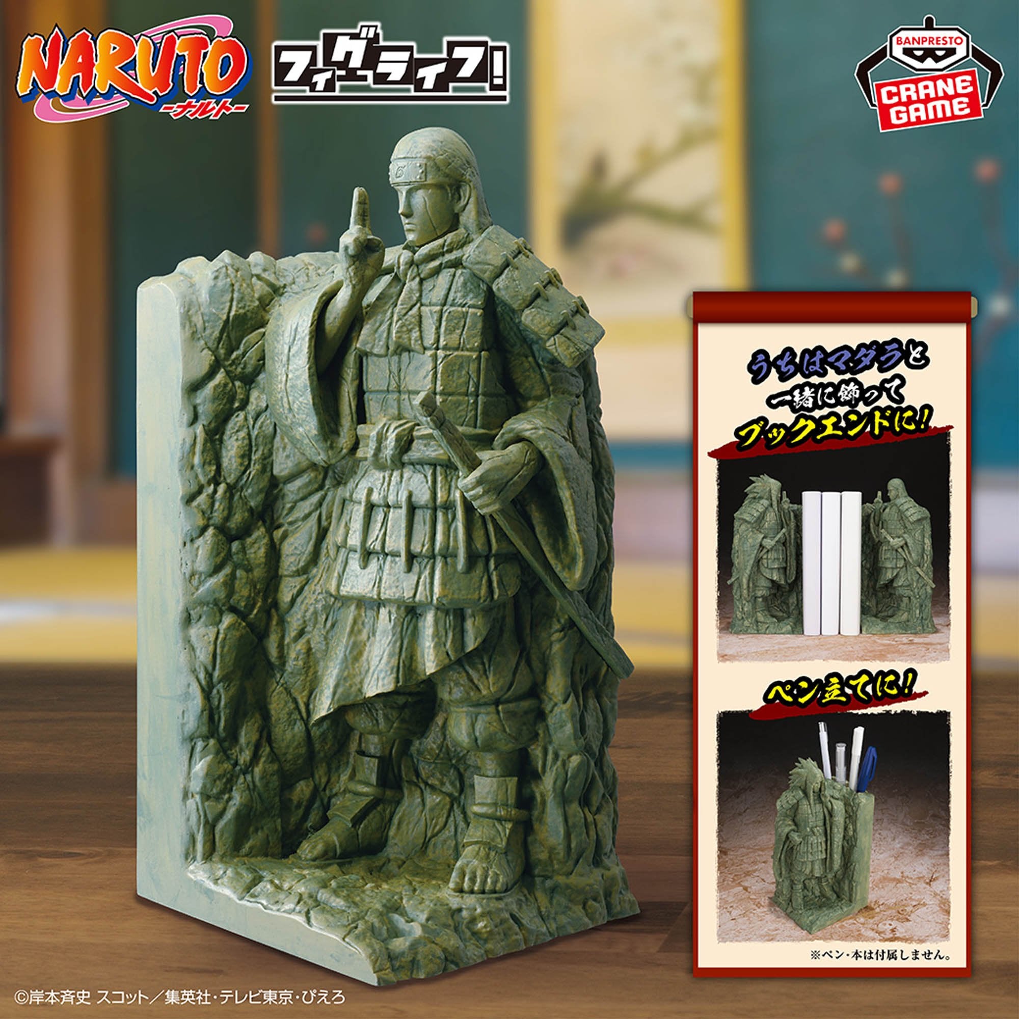 Naruto Fig Life! Figure - Valley of the End Hashirama Senju