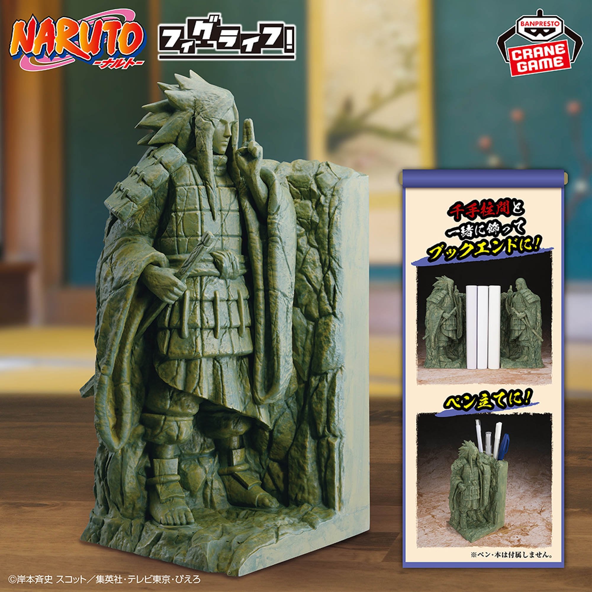 Naruto Fig Life! Figure - Valley of the End Madara Uchiha