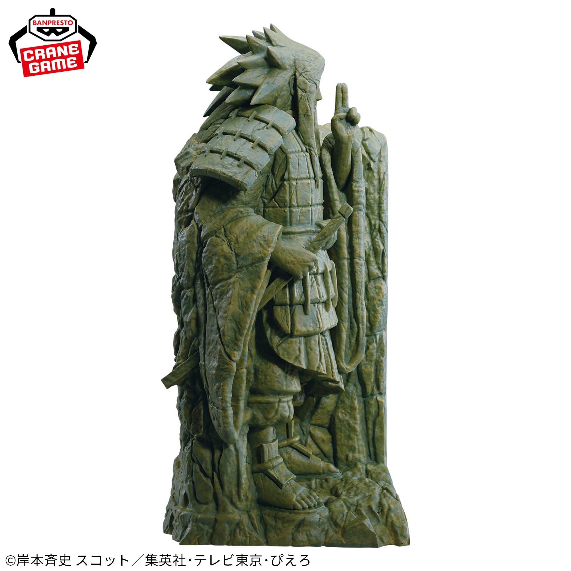 Naruto Fig Life! Figure - Valley of the End Madara Uchiha