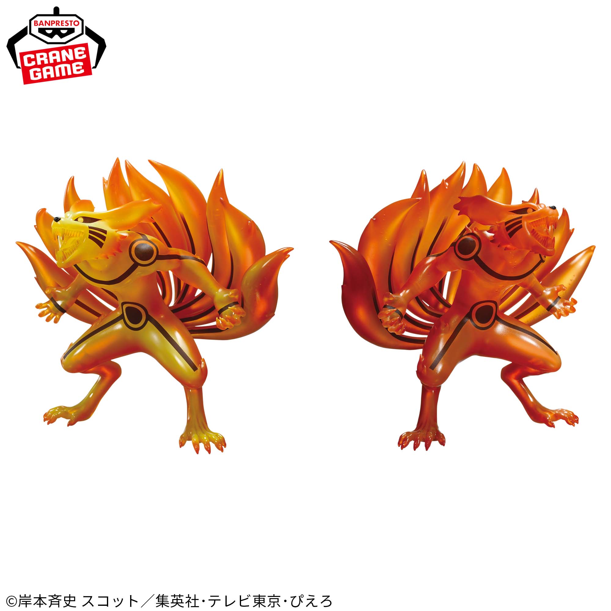 Naruto Shippuden Figure - Kurama II Version B