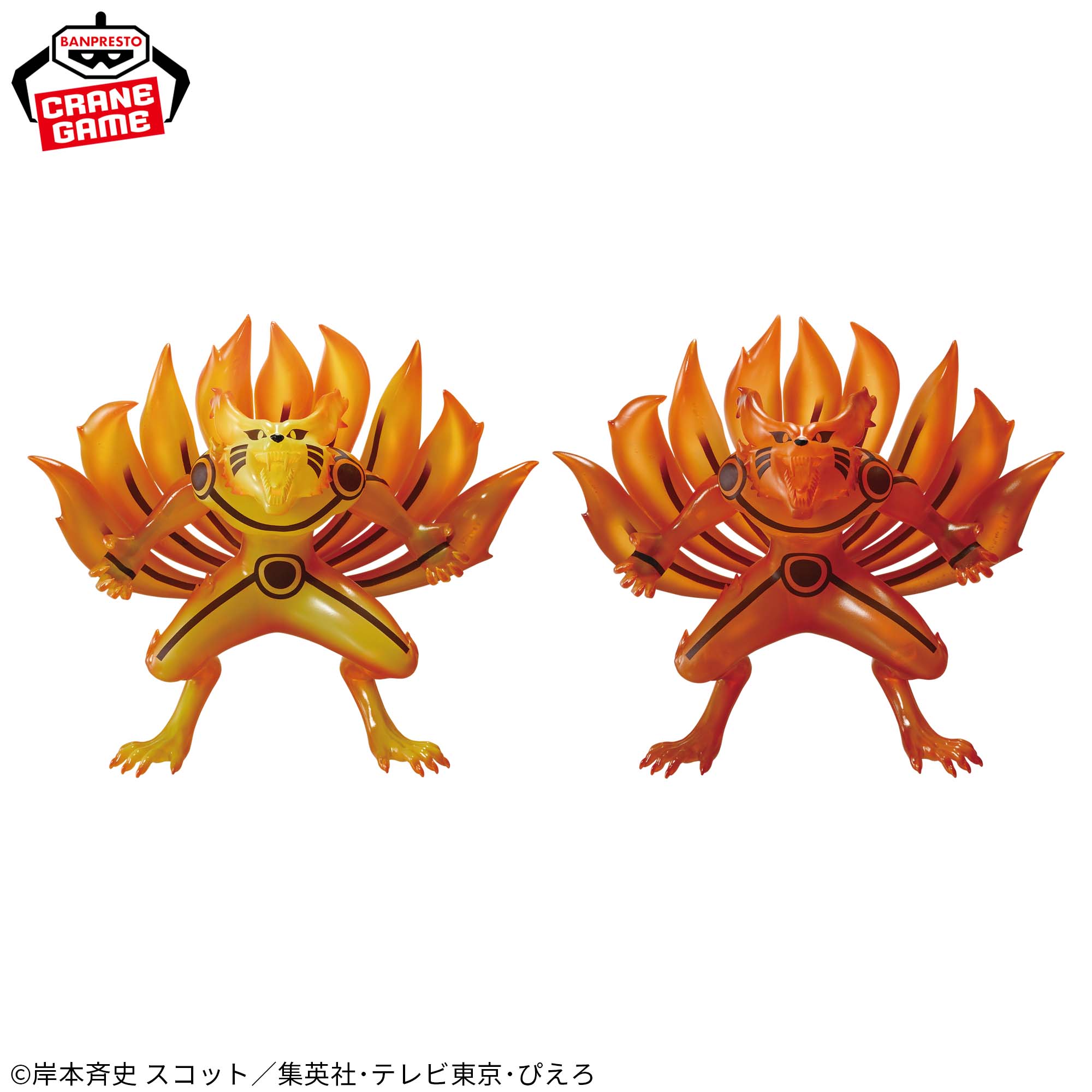Naruto Shippuden Figure - Kurama II Version B