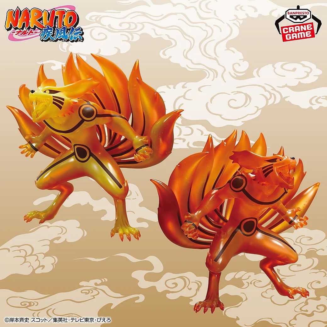 Naruto Shippuden Figure - Kurama II Version B